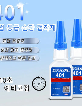 401 super glue upgraded version of cyanoacrylate, quick-drying and quick-dissolving, leather/rubber/wood/metal/glass, strong adhesive liquid glue, 20ml, free glue dropper, factory direct sale
