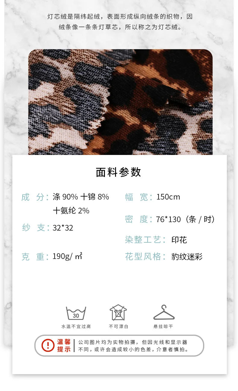 Leopard print Corduroy fabric Camouflage corduroy print cloth Polyester clothing DIY dress handmade Sewing quilting Leopardprint