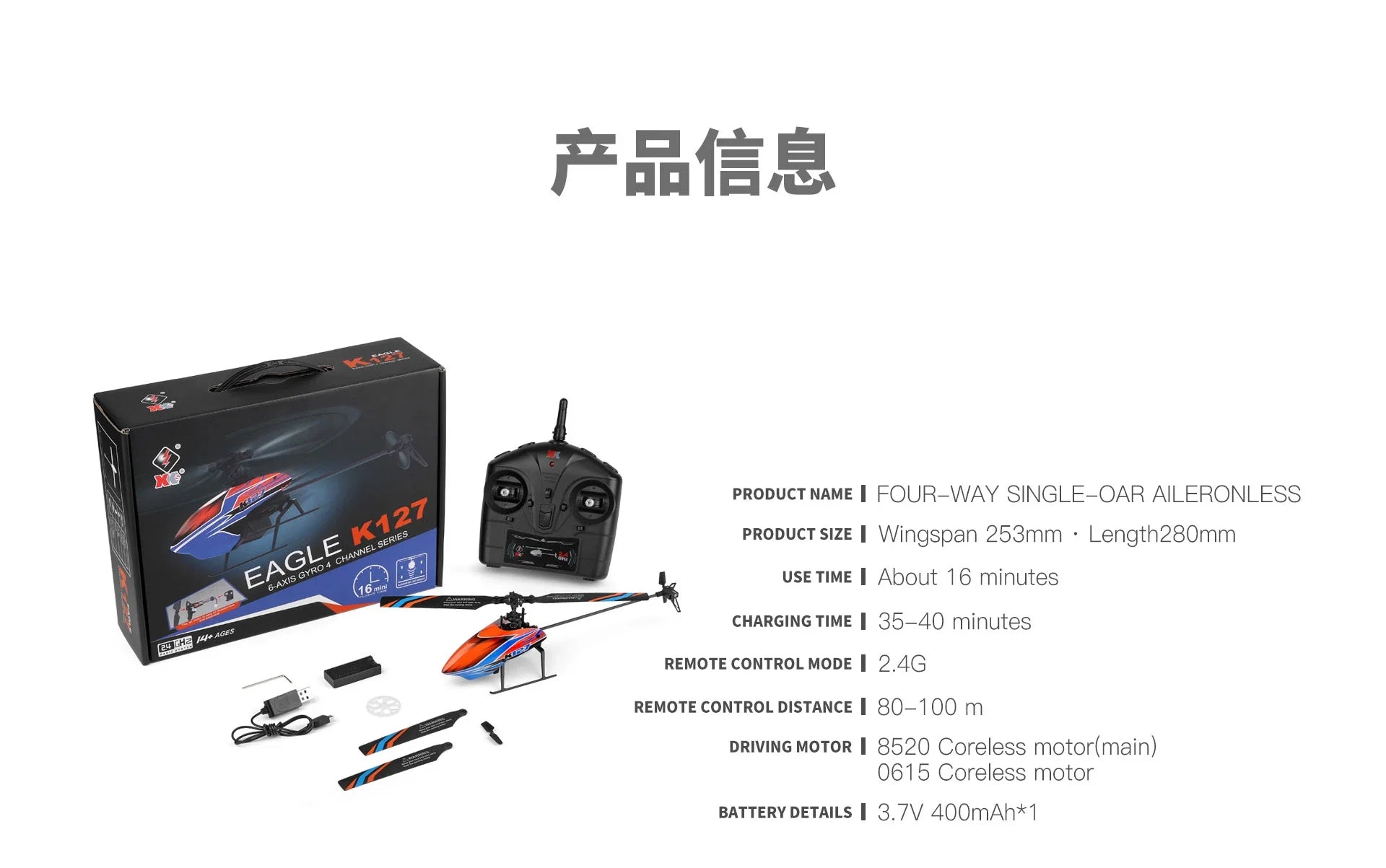 WLtoys XKS RC Helicopters K127 6-Aixs Gyroscope 2.4G 4CH Single Blade Propellor Gyro Mini RC Helicotper for Gift RC Toy V911