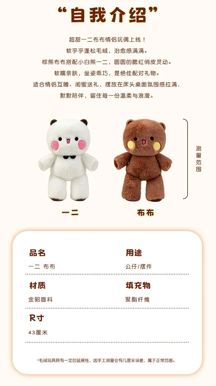 Kawaii Panda Bear Plush Toy Soft Stuffed Doll