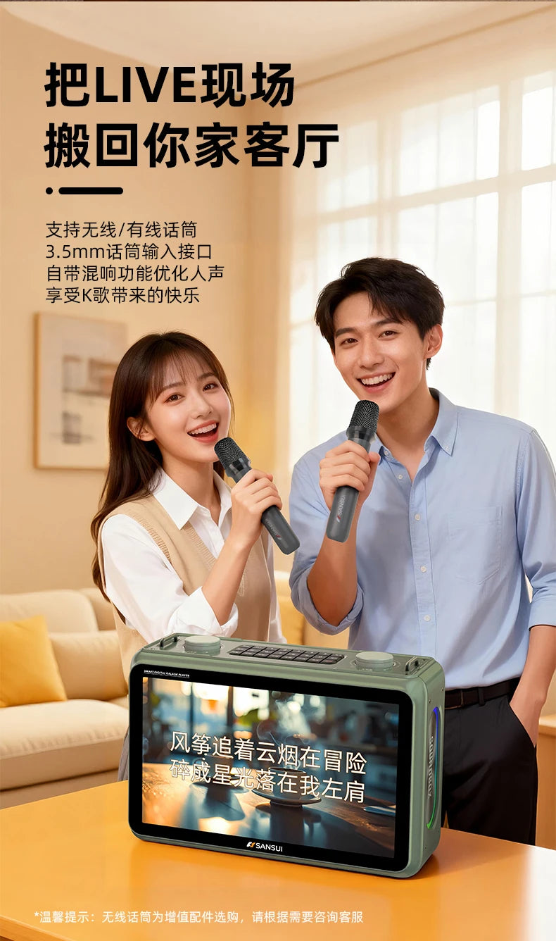 SANSUI K116 80W high-power Bluetooth speaker 14.1-inch high-definition touch screen video karaoke speaker with dual microphones