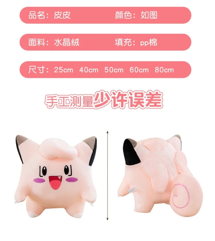 Pokemon Kawaii Clefairy Plush Toy Stuffed Doll Digital Monster Pikachu Cute Kids Birthday Xmas Gift for Boys Girls Sofa Pillow