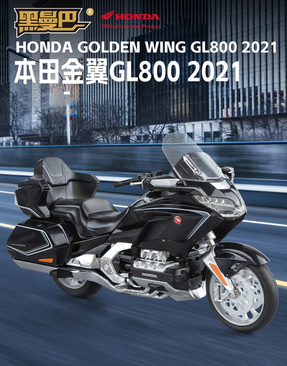 Diecast Honda Gold Wing GL1800 2021 Touring Motorcycle Model 1 to 11 Scale