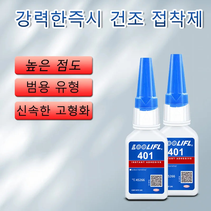 401 super glue upgraded version of cyanoacrylate, quick-drying and quick-dissolving, leather/rubber/wood/metal/glass, strong adhesive liquid glue, 20ml, free glue dropper, factory direct sale