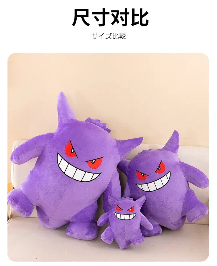 25/40/60cm Pokemon Gengar Big Size Plush Pikachu Anime Toy Cute Bulbasaur Squirtle Psyduck Anime Stuffed Doll Kids Birthday Gift