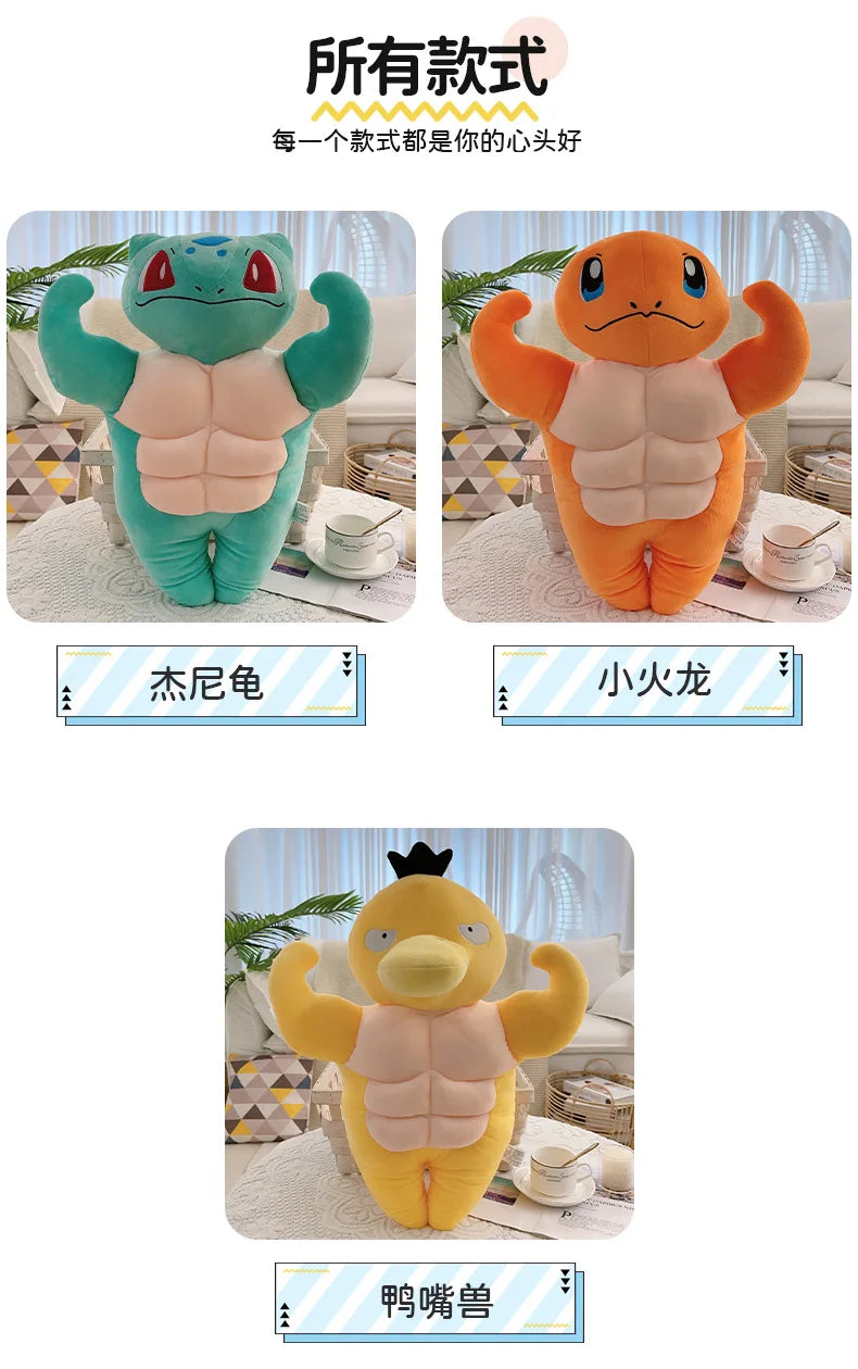Muscle Pokémon Bulbasaur Charmander Plush Stuffed Pillow