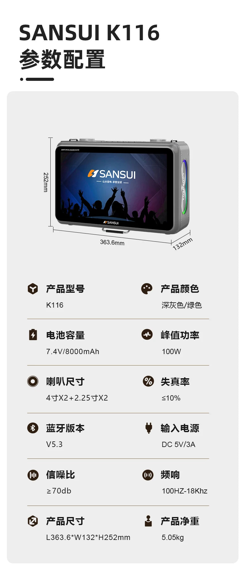 SANSUI K116 80W high-power Bluetooth speaker 14.1-inch high-definition touch screen video karaoke speaker with dual microphones