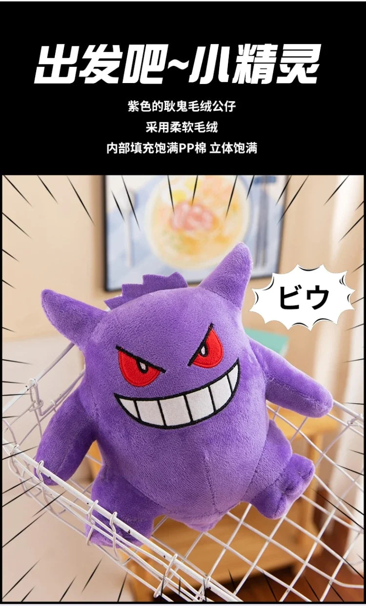 25/40/60cm Pokemon Gengar Big Size Plush Pikachu Anime Toy Cute Bulbasaur Squirtle Psyduck Anime Stuffed Doll Kids Birthday Gift