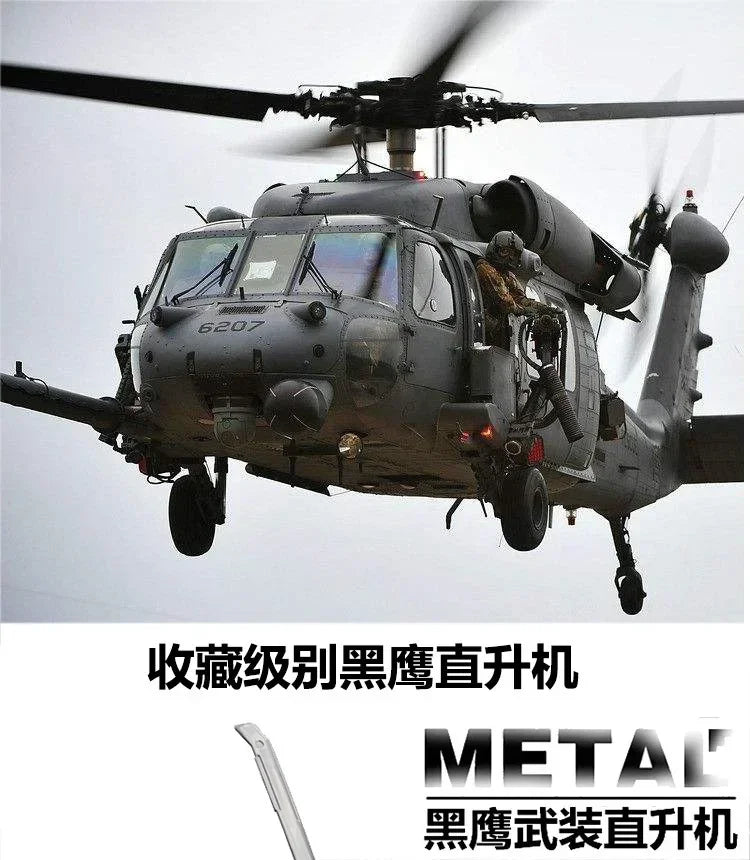 Black Hawk Armed Helicopter Diecast Alloy Model Metal Aircraft Ornament