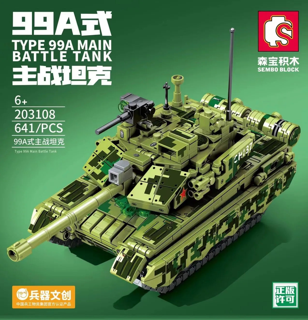 Blocks Chinese military tank chariot Model action figure social games s toys boy birthday gift room decoration ornament