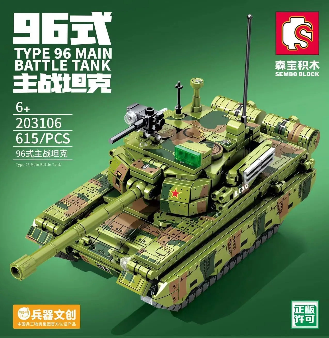 Blocks Chinese military tank chariot Model action figure social games s toys boy birthday gift room decoration ornament