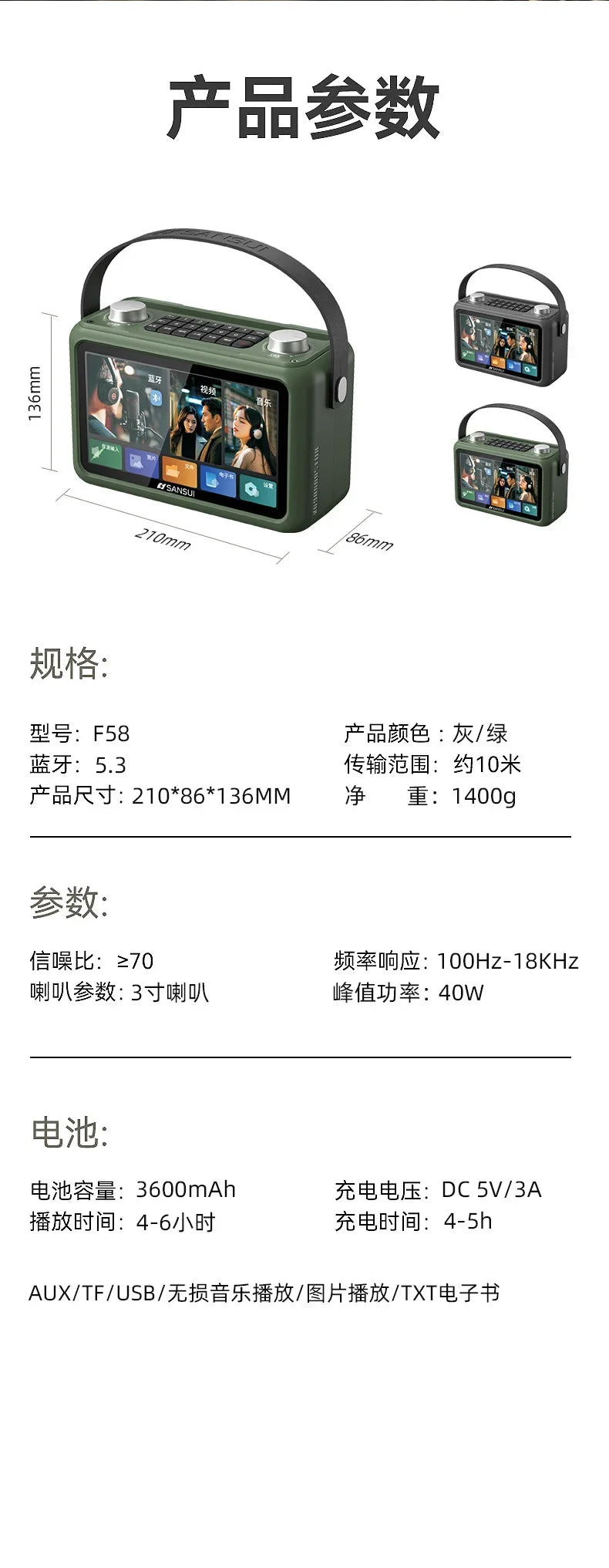 Karaoke Wireless Bluetooth Speaker Outdoor Portable SANSUI F58 40W Music and Video Player 7-inch Screen Lyrics Display TF/FM/AUX