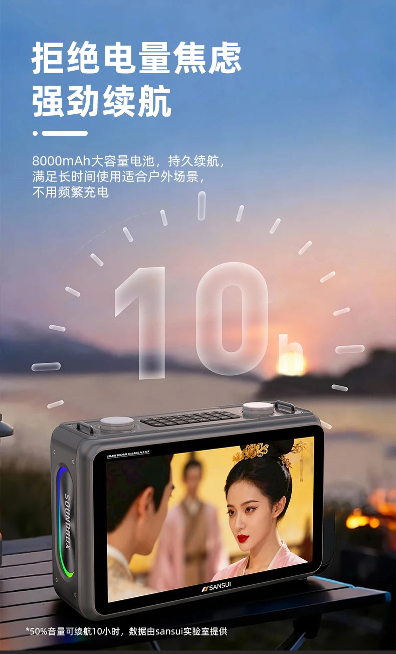 SANSUI K116 80W high-power Bluetooth speaker 14.1-inch high-definition touch screen video karaoke speaker with dual microphones