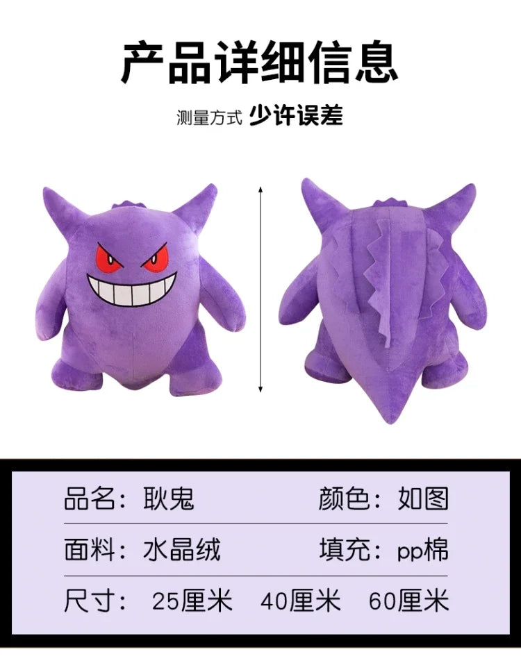 25/40/60cm Pokemon Gengar Big Size Plush Pikachu Anime Toy Cute Bulbasaur Squirtle Psyduck Anime Stuffed Doll Kids Birthday Gift