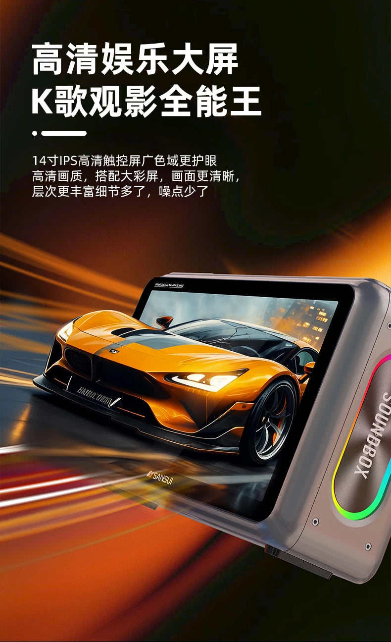 SANSUI K116 80W high-power Bluetooth speaker 14.1-inch high-definition touch screen video karaoke speaker with dual microphones