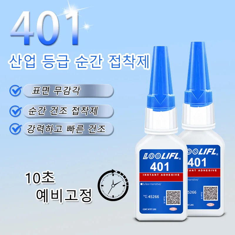 401 super glue upgraded version of cyanoacrylate, quick-drying and quick-dissolving, leather/rubber/wood/metal/glass, strong adhesive liquid glue, 20ml, free glue dropper, factory direct sale