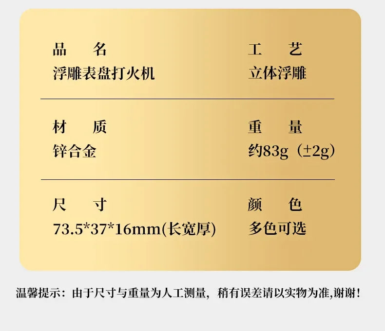 Personalized Quartz Dial Direct Flame Inflatable Lighter, Embossed Pattern To Give Boyfriend Exquisite Gifts, Cigarette Lighter