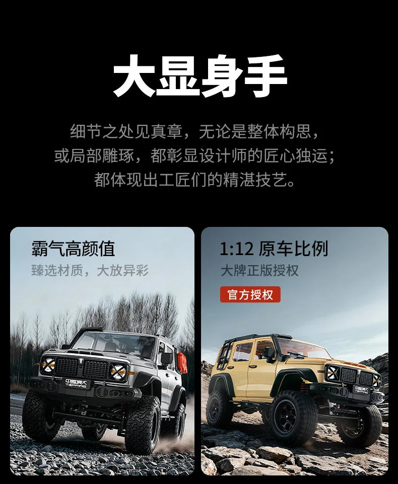 1 to 12 Scale 4WD Remote Control Off Road Climbing SUV