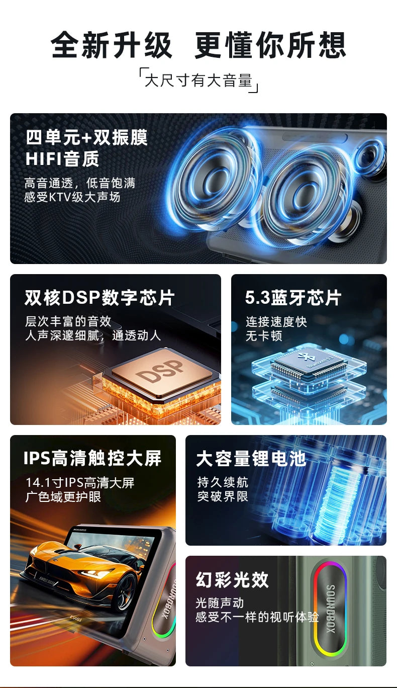 SANSUI K116 80W high-power Bluetooth speaker 14.1-inch high-definition touch screen video karaoke speaker with dual microphones