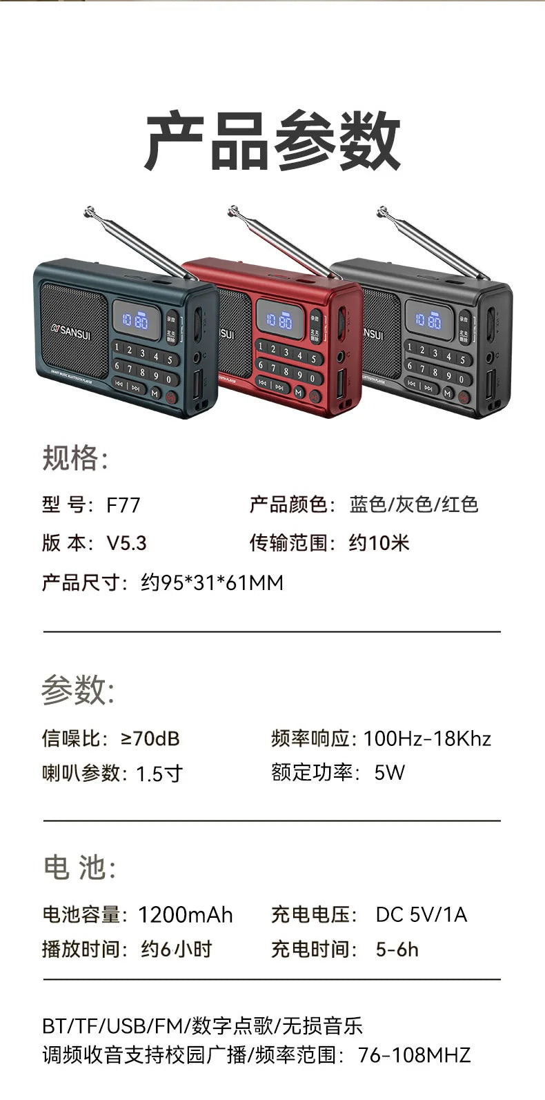 SANSUI F77 Wireless Bluetooth Speaker Gift for Elderly Portable FM Radio with TF Playback Voice Recorder Digital Music Play TF