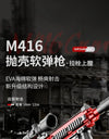 M416 Toy Gun Shell Throwing Soft Bullet Can Fire Suction Cup Children's Assault Rifle Manual Pull Bolt Model Boy's Toy