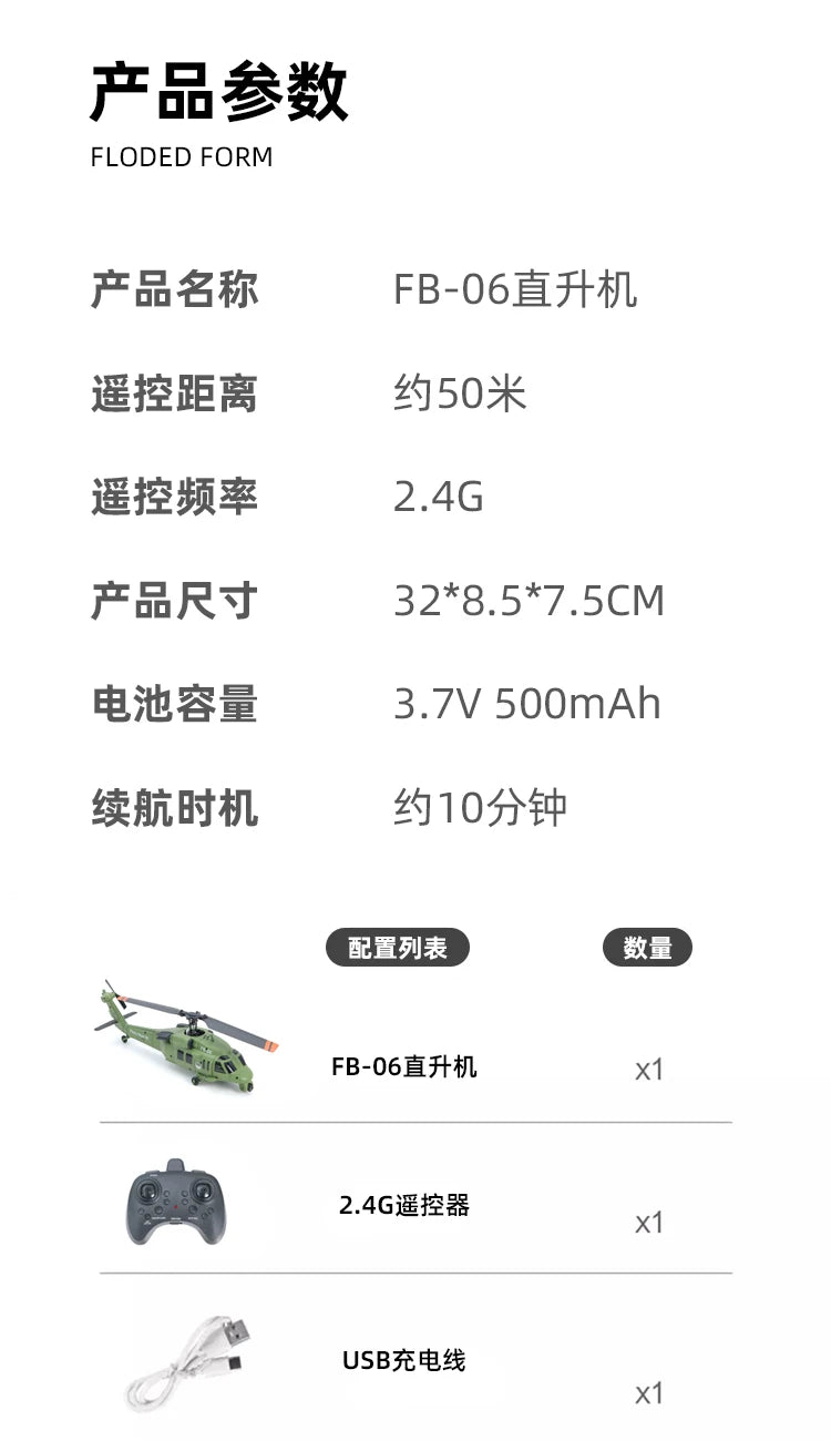 Black Hawk UH60 Remote Control Helicopter With Six Axis Gyroscope
