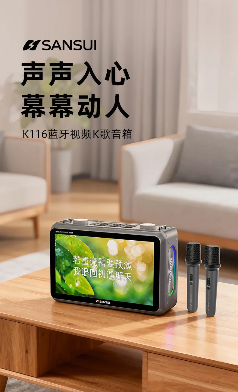 SANSUI K116 80W high-power Bluetooth speaker 14.1-inch high-definition touch screen video karaoke speaker with dual microphones
