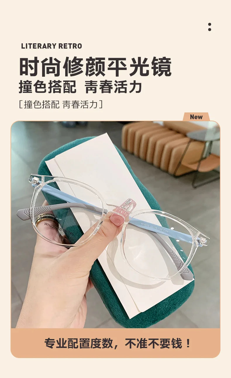 Fashionable face-shaping plain glasses