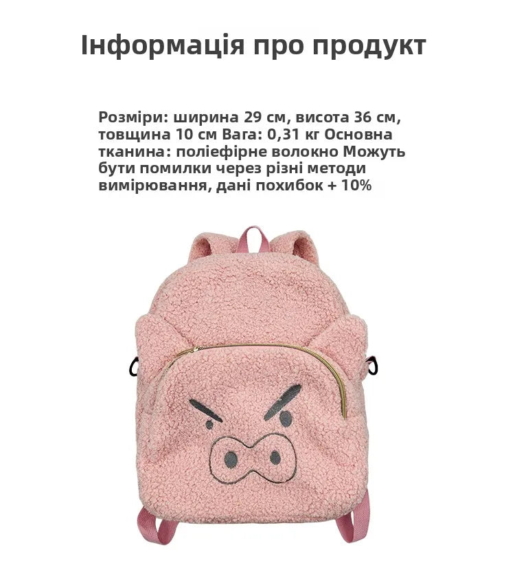 Cute Plush Pig Velvet Backpack Large Capacity Shoulder Bag
