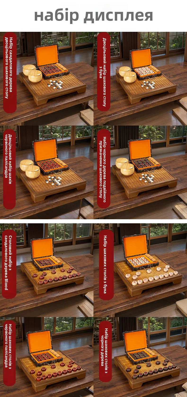 2 in 1 Wooden Chinese Chess & Go Board Game Set