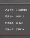 M416 Toy Gun Shell Throwing Soft Bullet Can Fire Suction Cup Children's Assault Rifle Manual Pull Bolt Model Boy's Toy