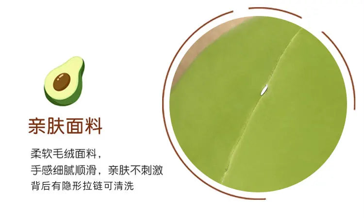 Giant Avocado Plush Soft Stuffed Fruit Pillow