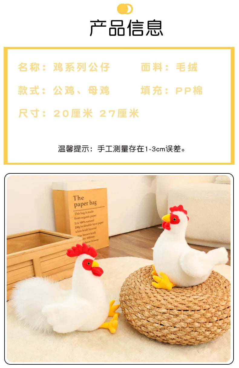 White Rooster Chicken Plush Stuffed Animal Soft Bird Decor